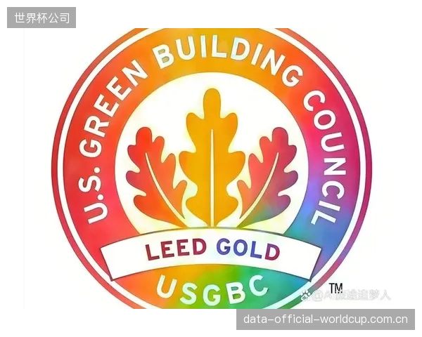 广州足球公园对齐LEED绿色建筑标准，消解结构安全与节能的矛盾