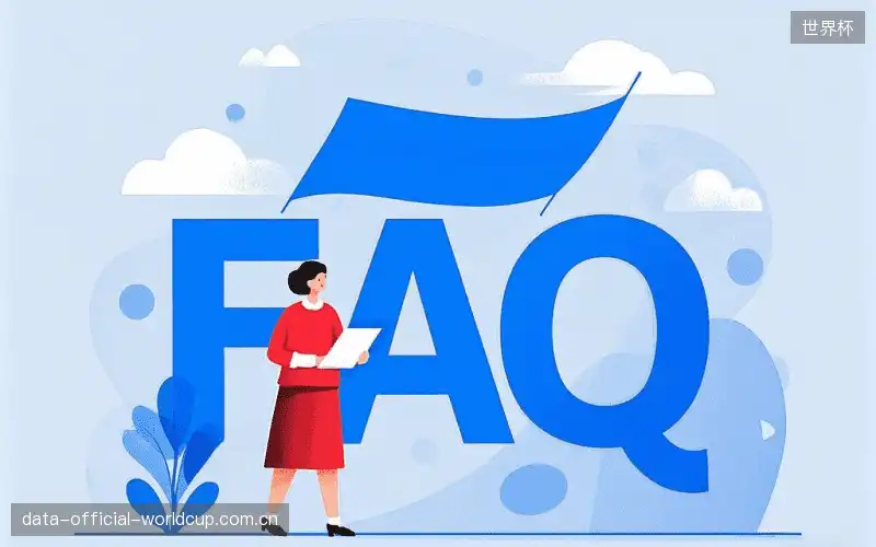 观赛技巧FAQ