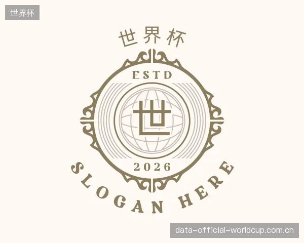 关于世界杯部门